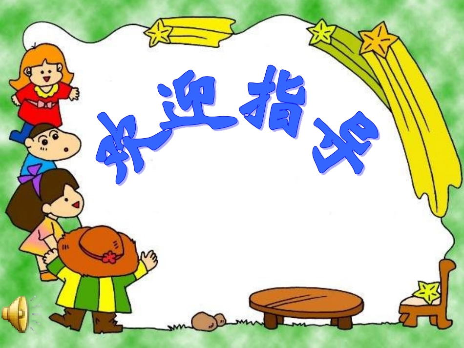 《风筝》好课件 (4)_第1页