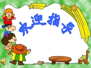 《风筝》好课件 (4)