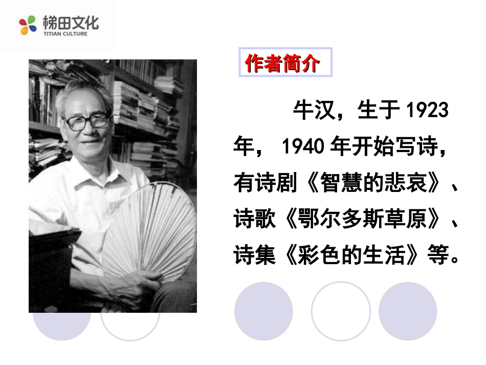 《我的第一本书》课件1_第2页