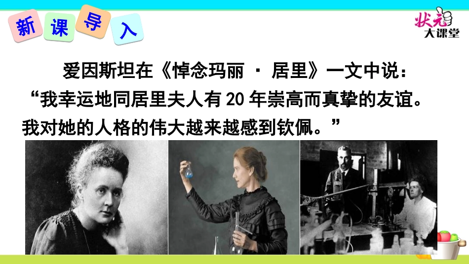 《美丽的颜色》教学课件_第2页