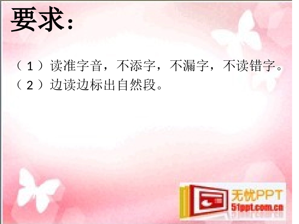 《演一棵大树》课件_第2页