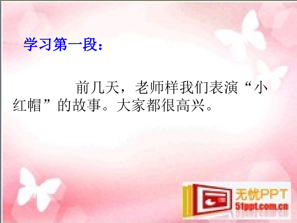 《演一棵大树》课件_第3页