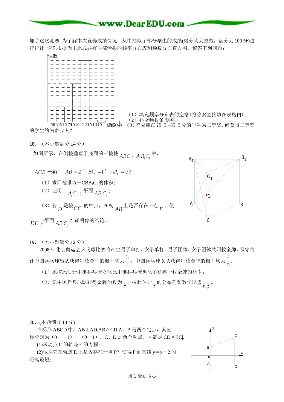 精编模拟（理一）_第3页