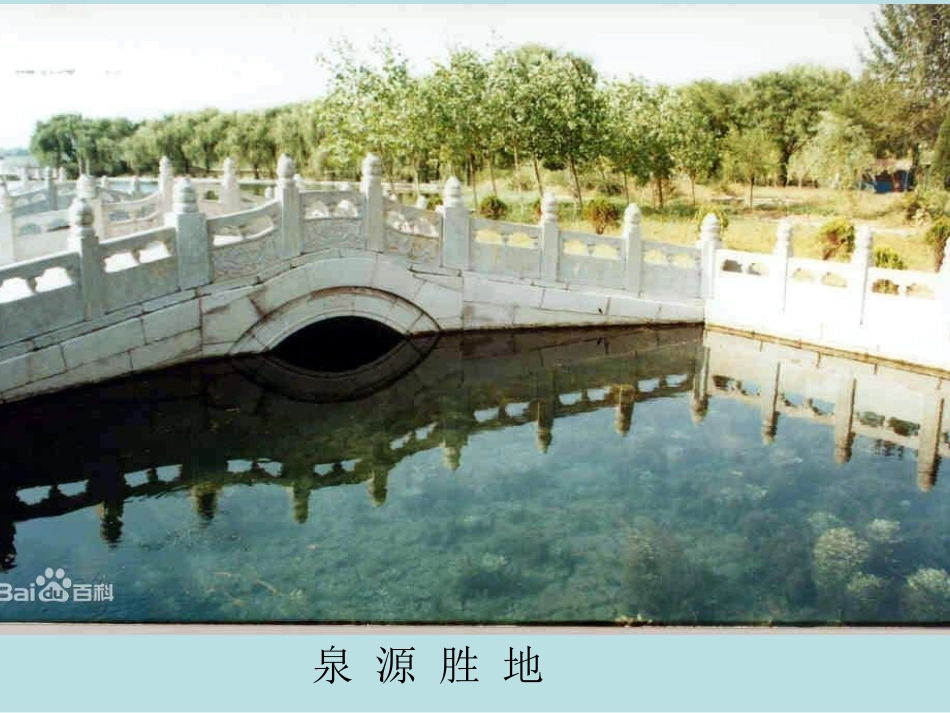 《桂林山水》PPT课件 (5)_第2页