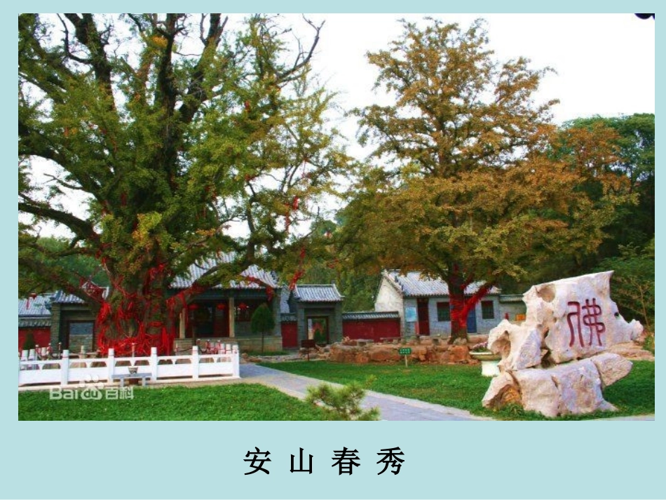 《桂林山水》PPT课件 (5)_第3页
