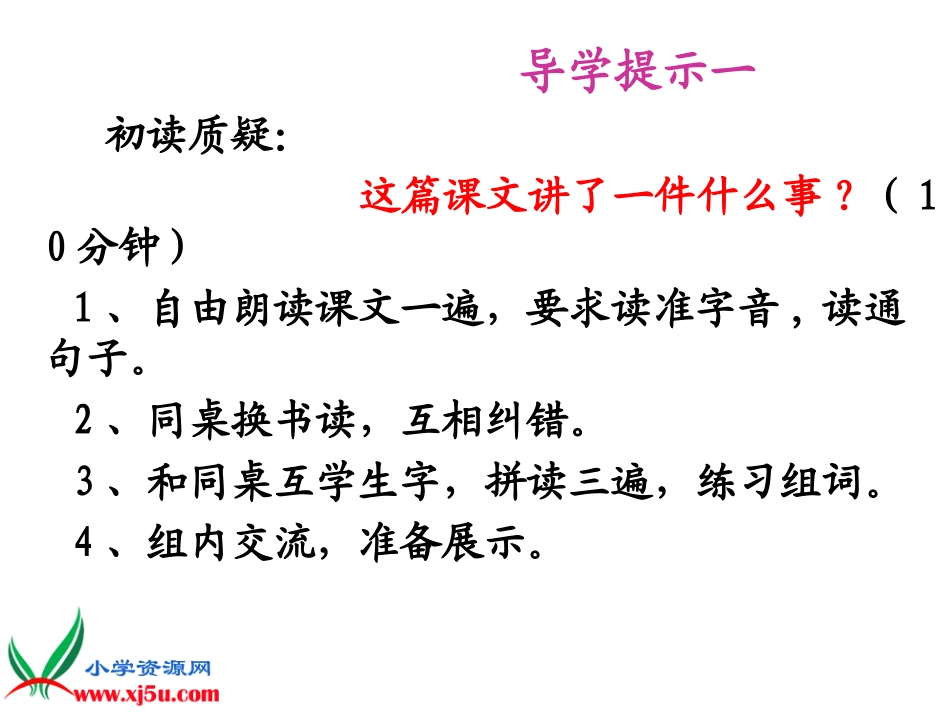 《通往广场的路不止一条》PPT课件 (2)_第2页