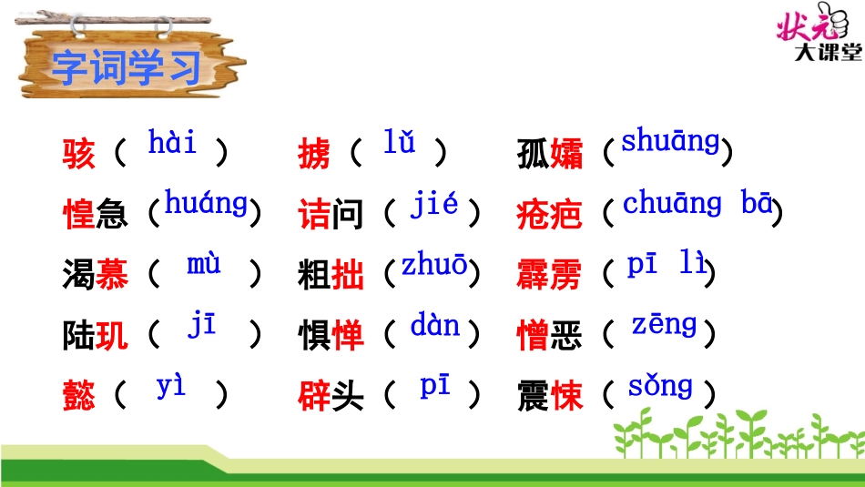 《阿长与〈山海经〉》课件 (2)_第1页