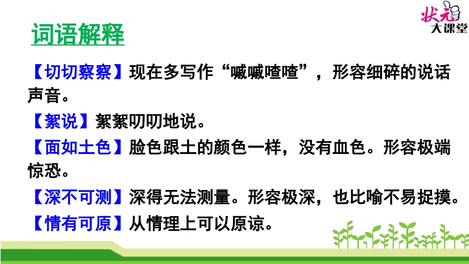 《阿长与〈山海经〉》课件 (2)_第2页