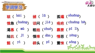 《阿长与〈山海经〉》课件 (2)