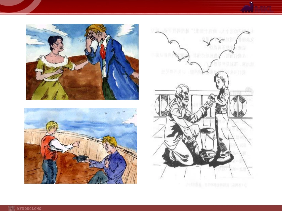 【人教版】语文九年级上册：第11课《我的叔叔于勒》精美课件_第3页