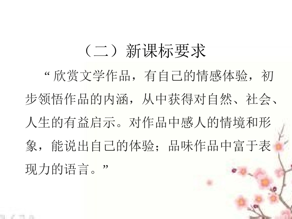 《我的母亲》周咏梅说课稿修改稿0_第3页
