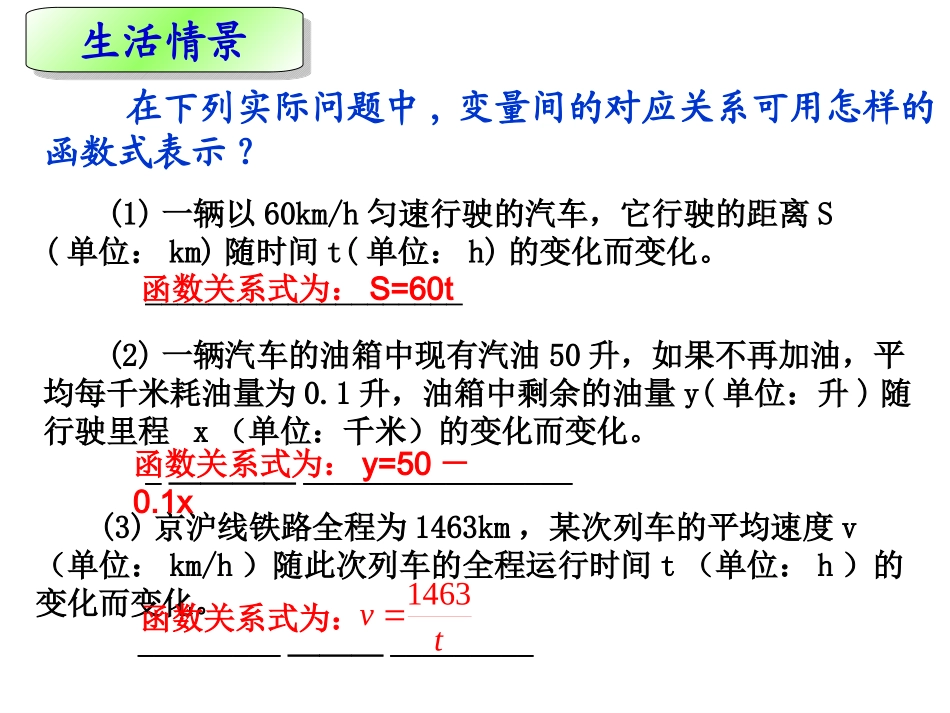 【课件一】2611反比例函数_第2页