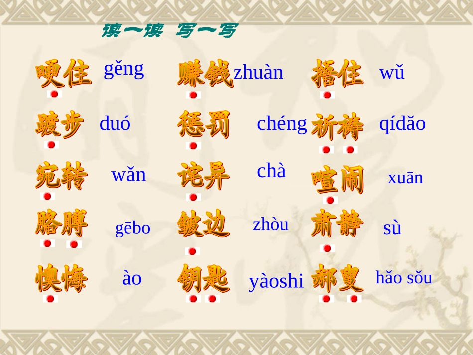 《最后一课》上课用_第3页