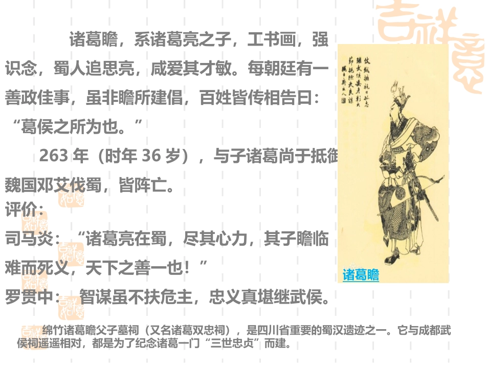 《诫子书》 (2)_第3页