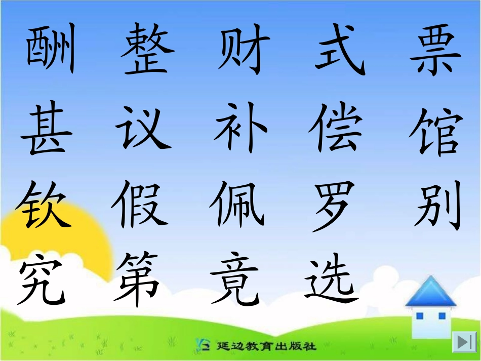 《报酬》PPT课件_第3页