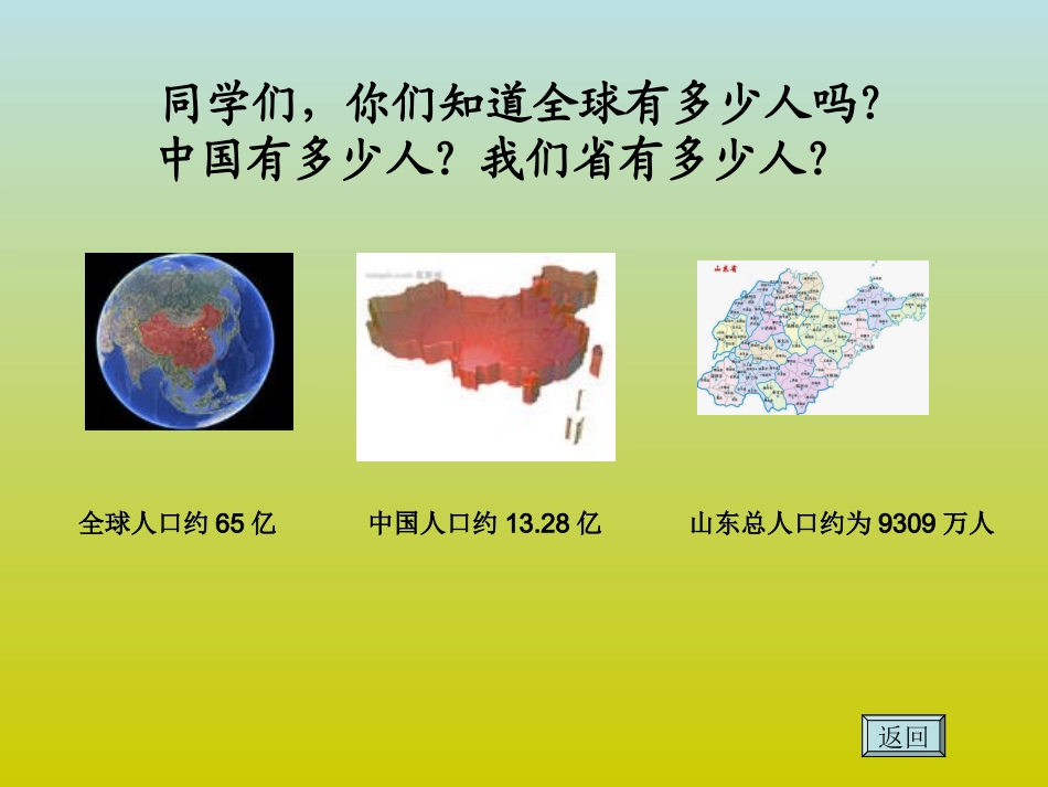《纵向复式条形统计图》_第2页
