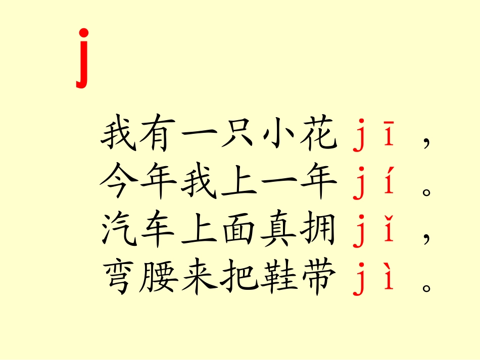 一上3-3jqx_第2页