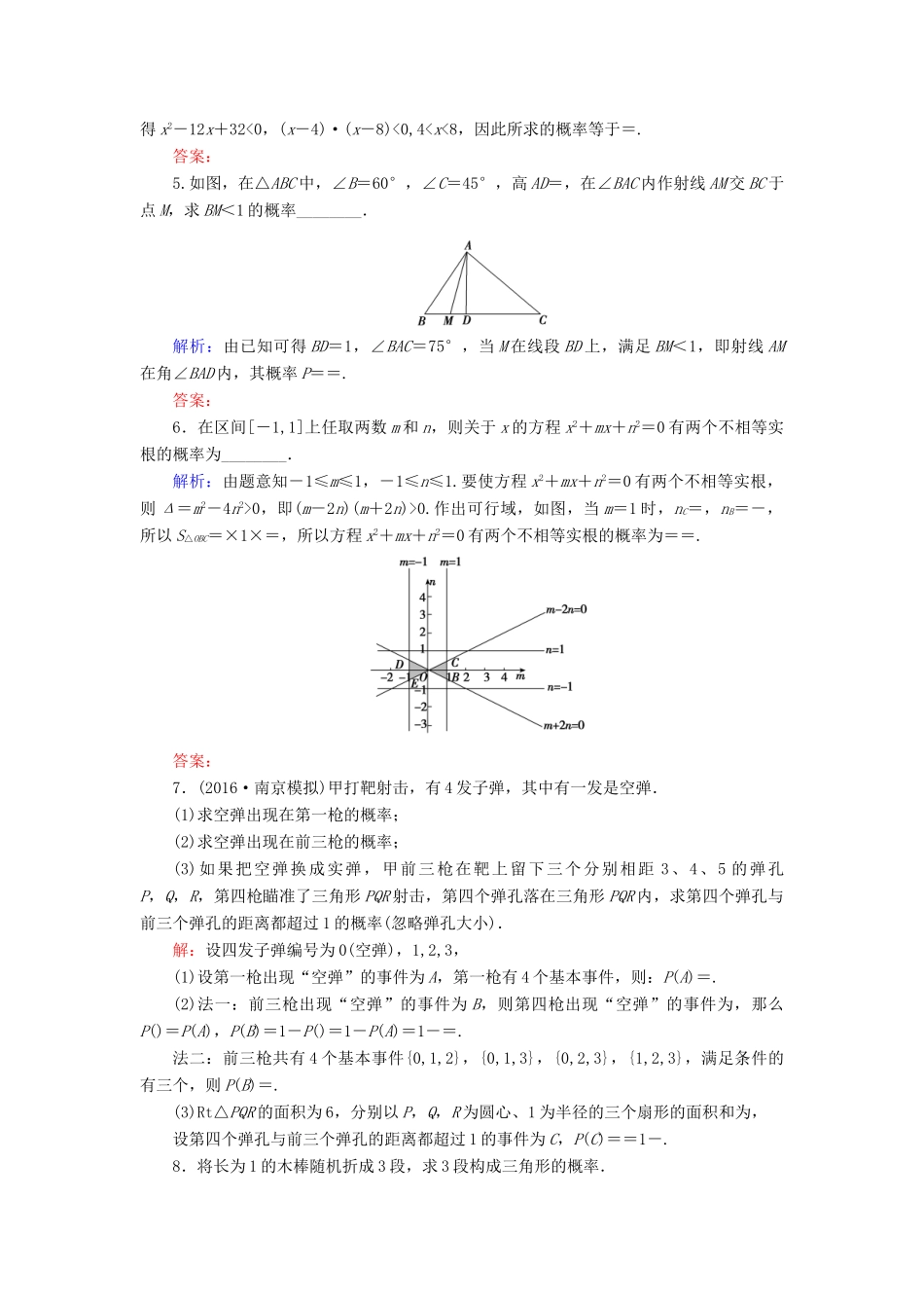 高考数学大一轮复习 第九章 计数原理、概率、随机变量及其分布 9.6 模拟方法——概率的应用课时规范训练 理 北师大版-北师大版高三全册数学试题_第2页