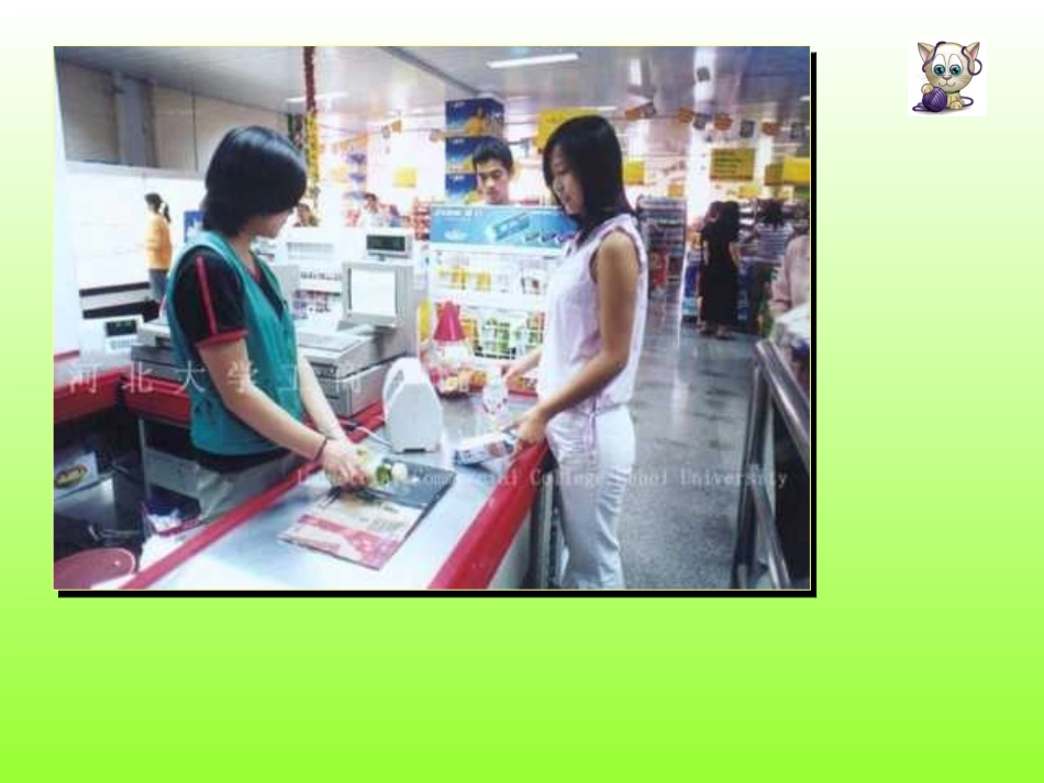 《认识人民币》课件 (4)_第2页