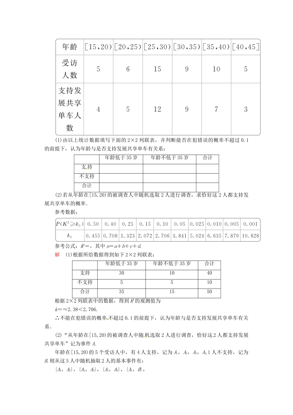 高考数学二轮复习 中难提分突破特训3 文-人教版高三全册数学试题_第2页