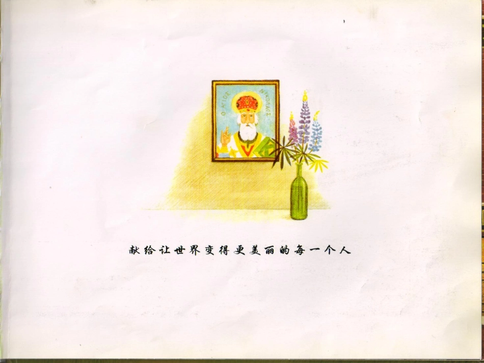 《花婆婆》PPT_第3页