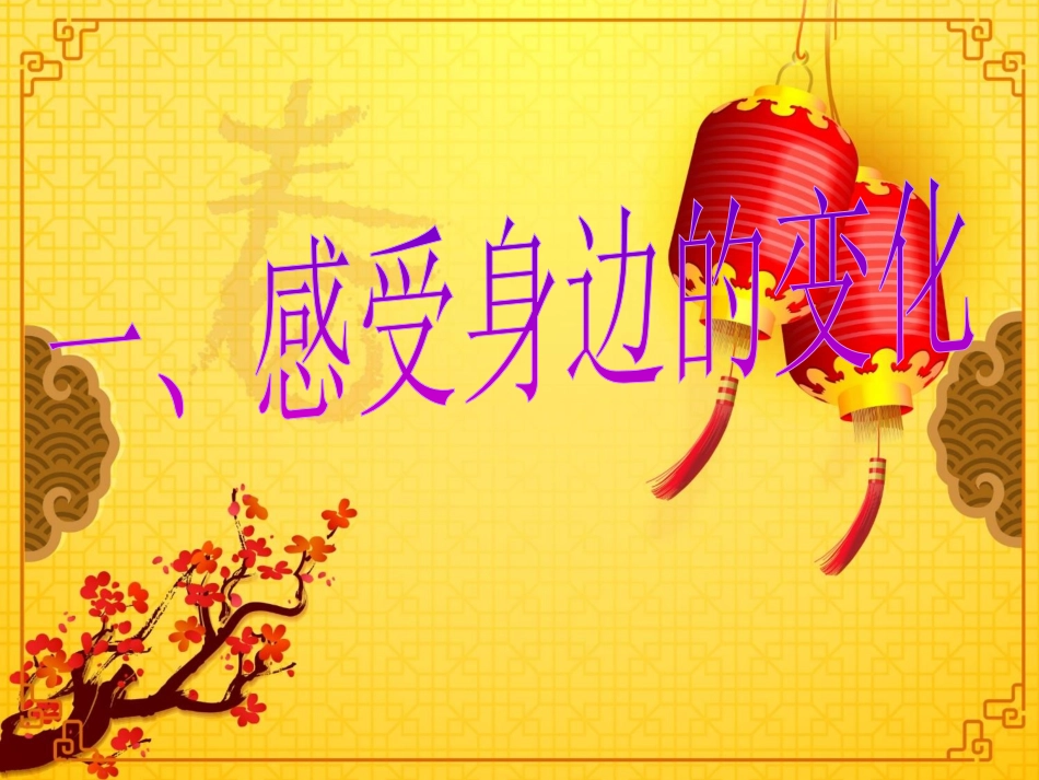 《造福人民的经济制度》_第2页