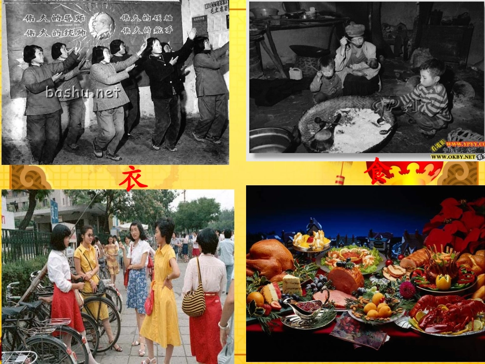 《造福人民的经济制度》_第3页