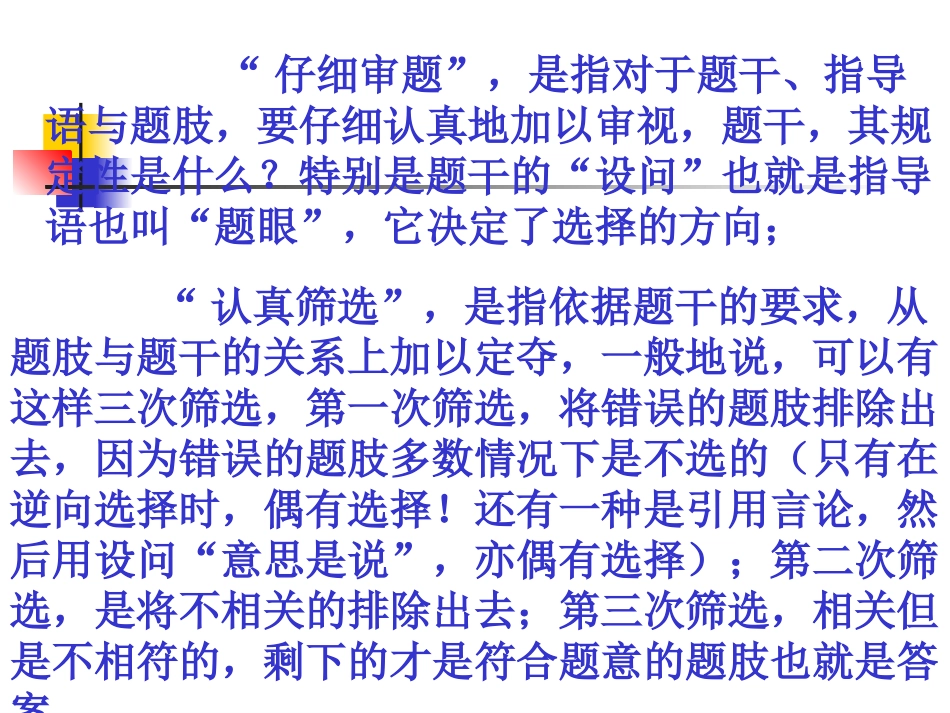 《经济生活》解题思路与技巧_第3页