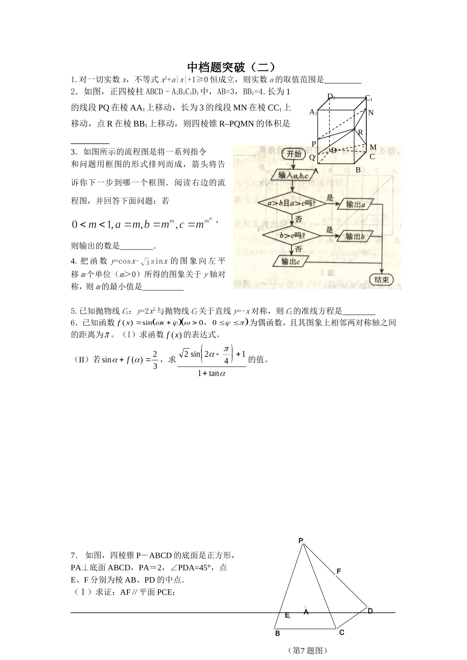 学科网word模板2_第1页