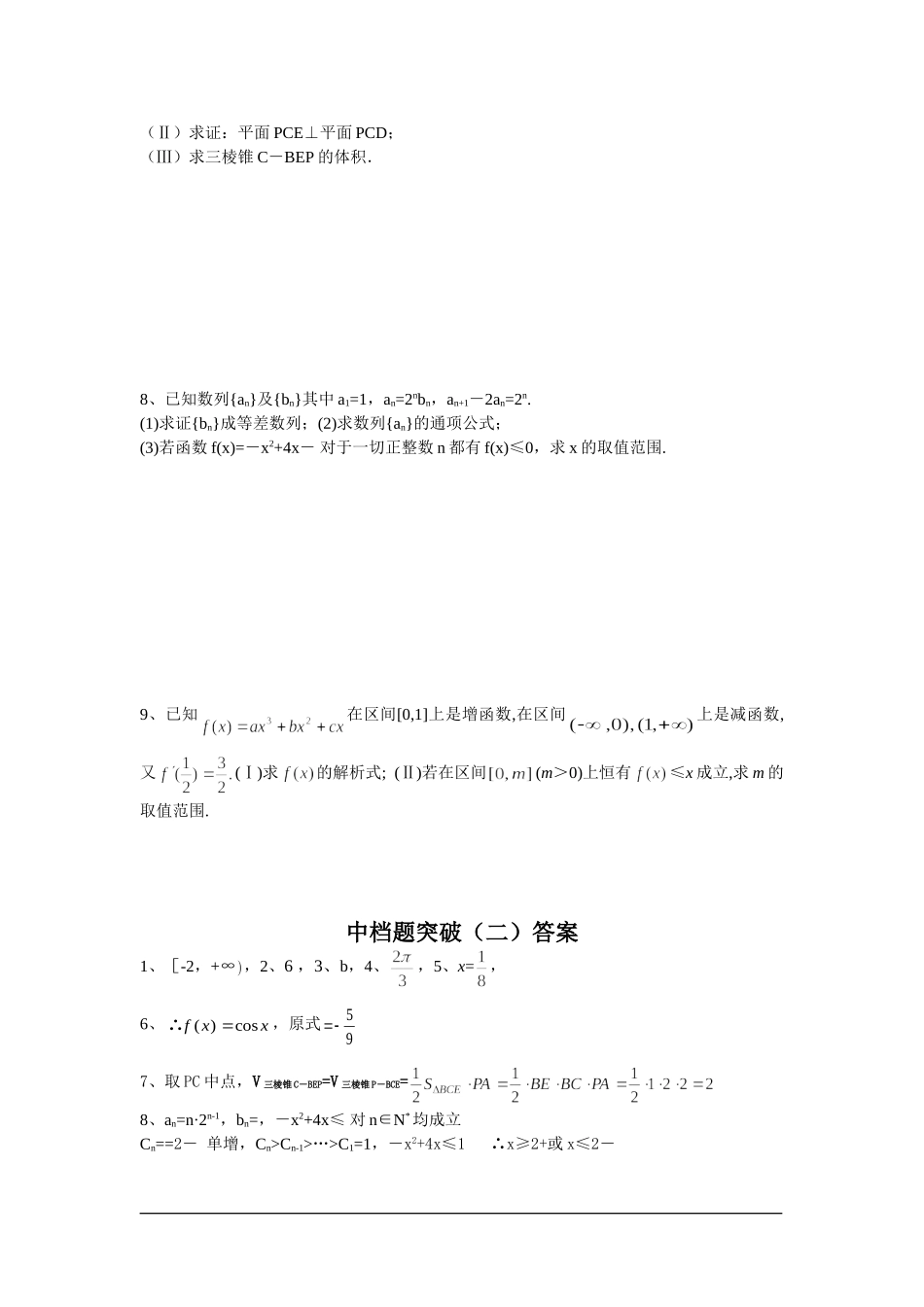 学科网word模板2_第2页