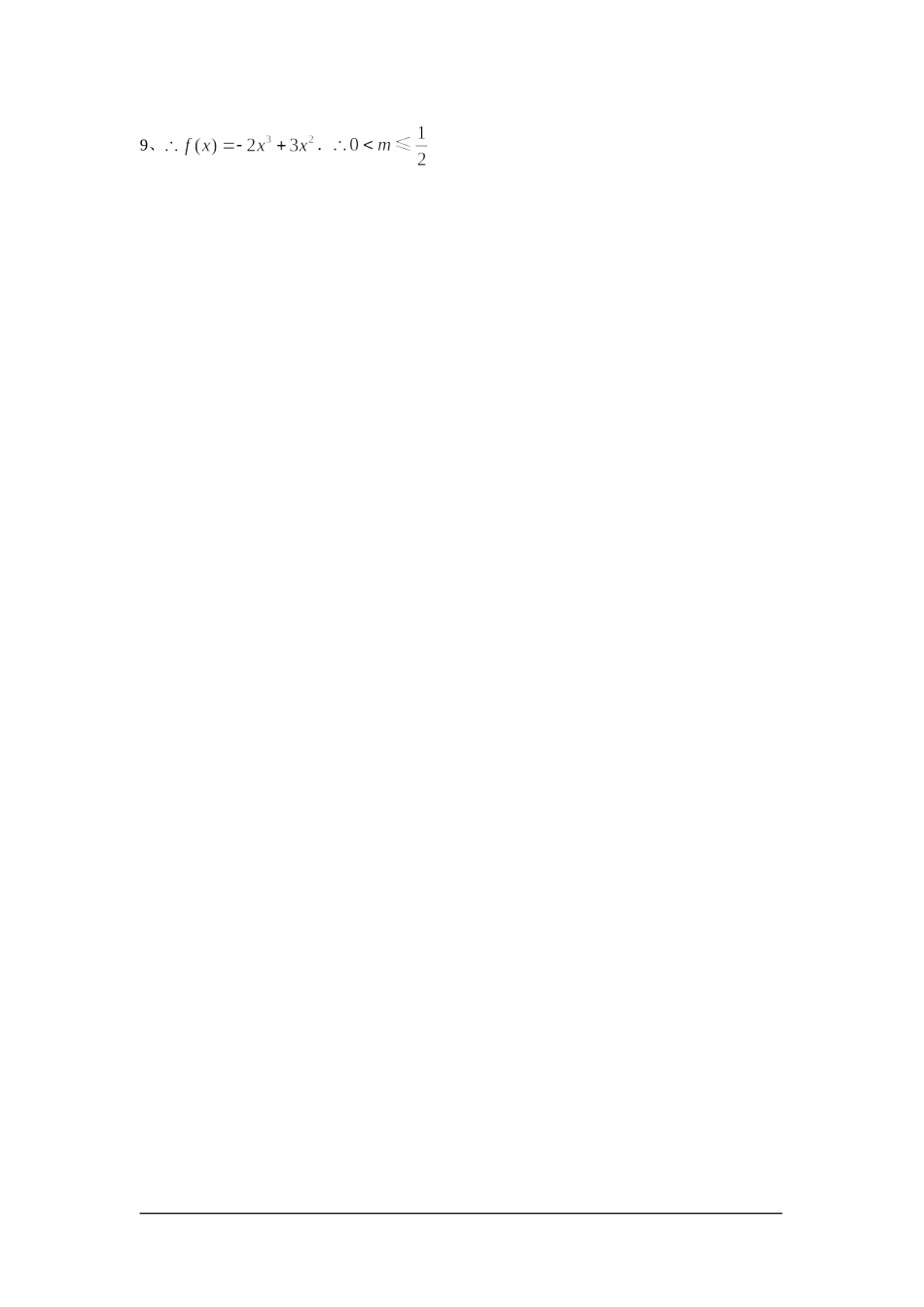 学科网word模板2_第3页