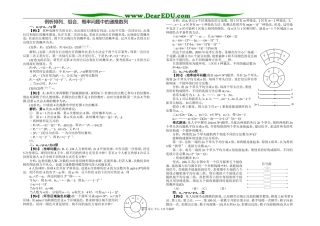 例析排列、组合、概率问题中的递推数列