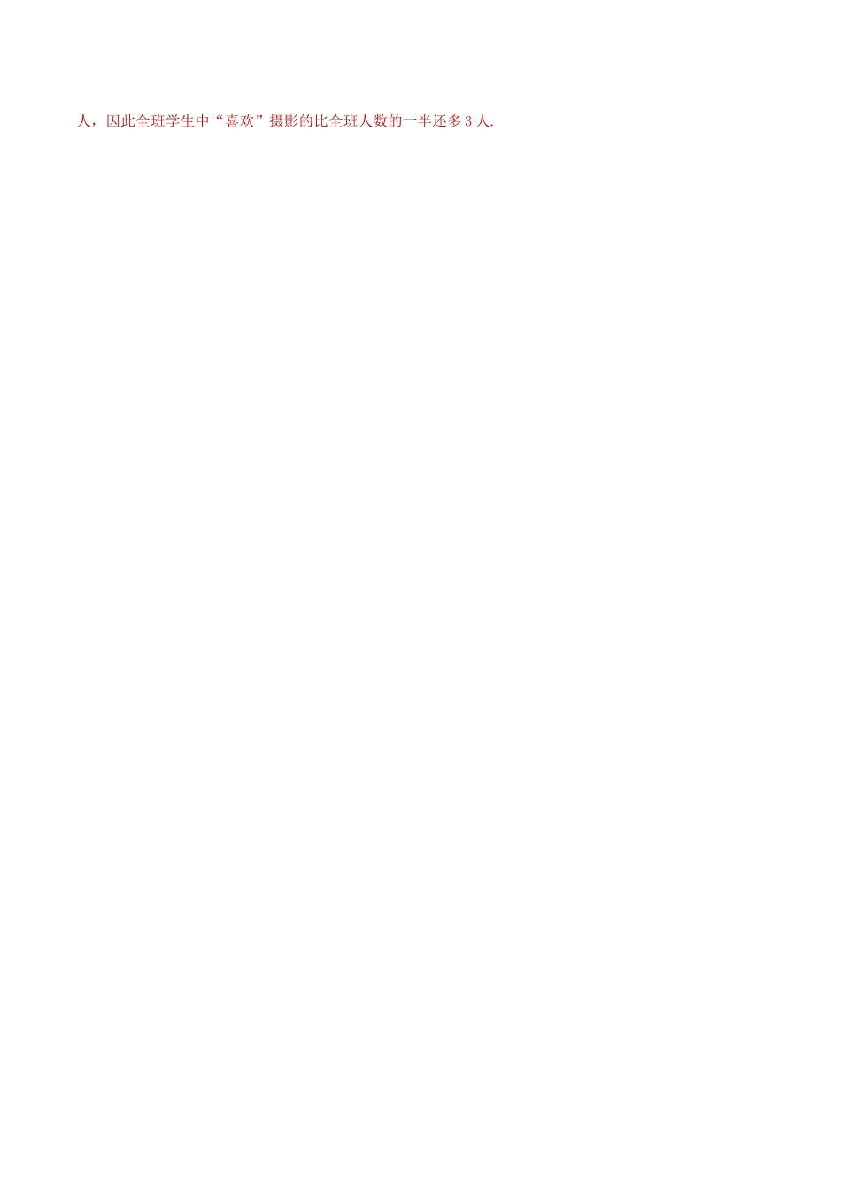 高考数学 课时32 抽样方法精准测试卷 文-人教版高三全册数学试题_第3页