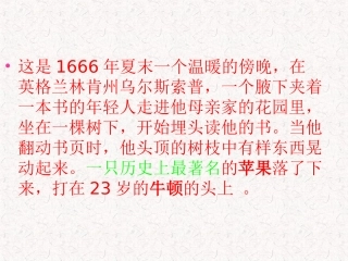 《真理诞生于一百个问号之后》PPT课件 (6)