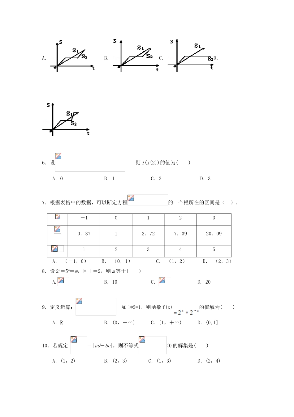 广东省珠海市两校高一数学上学期期中联考试题-人教版高一全册数学试题_第2页