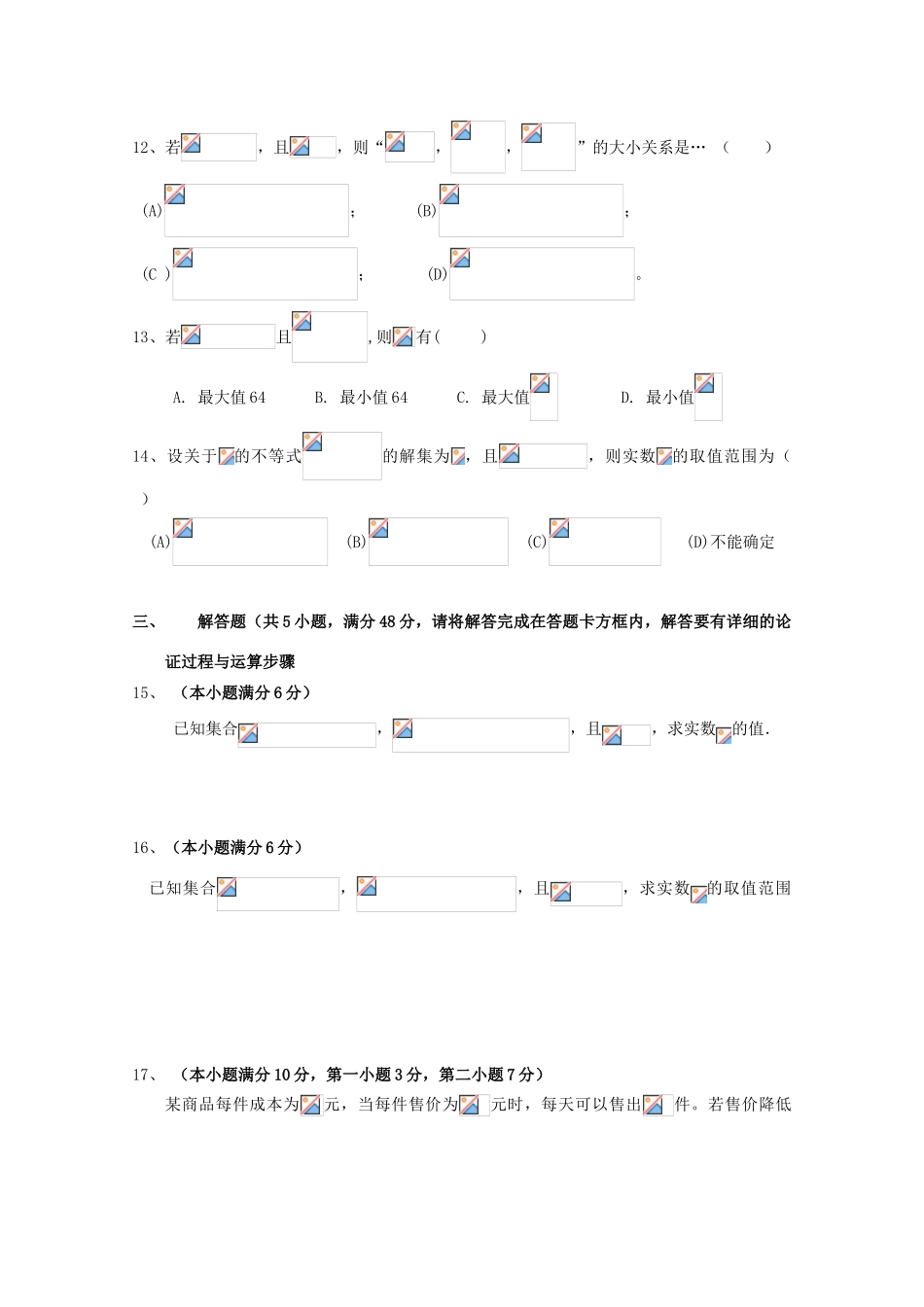高中高一数学11月月考试题05-人教版高一全册数学试题_第2页