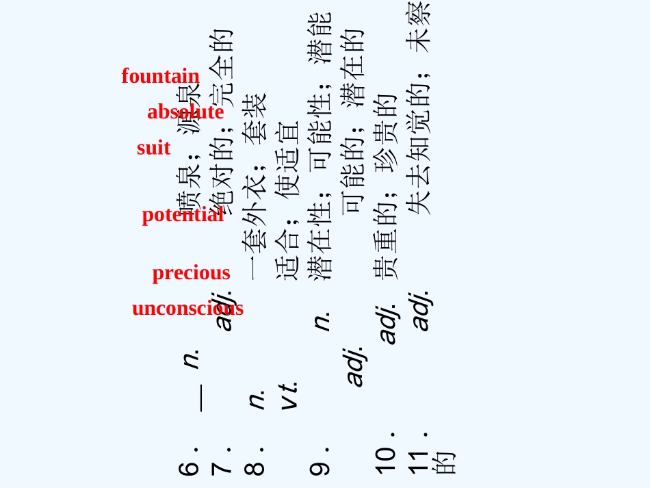 【河南专版】《金版新学案》2011高三英语一轮课件 新人教版选修6-5_第3页