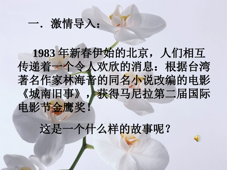 《爸爸的花儿落了》_第2页