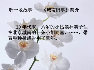 《爸爸的花儿落了》