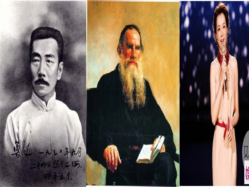 《肖像和姓名中的权利》PPT公开课课件[1]_第1页