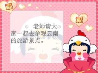 《阿细跳月》课件（六年级下册）