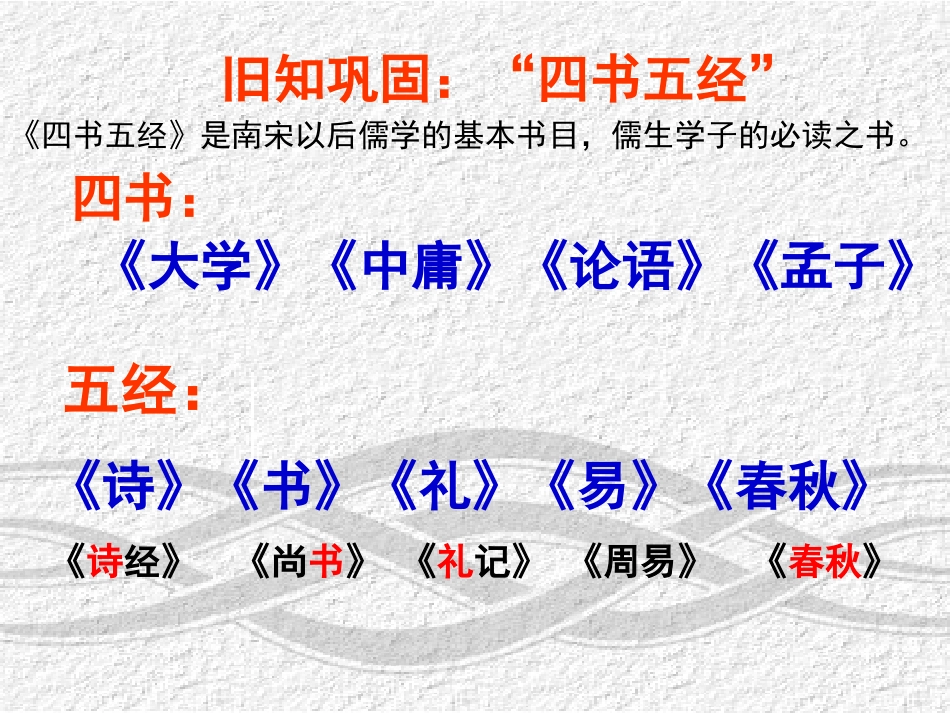 《蒹葭》的PPT_第2页