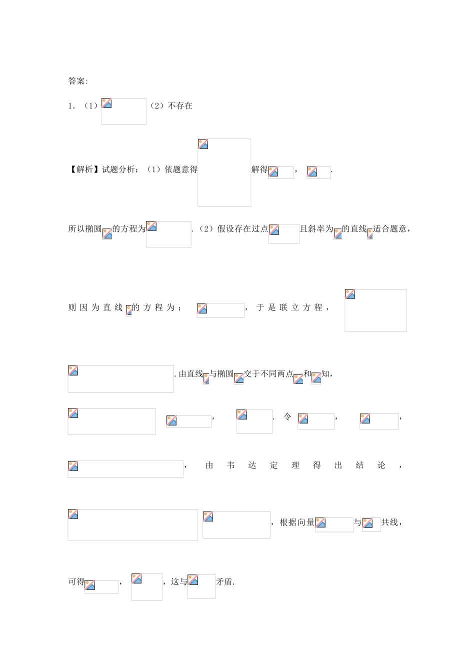 天津市静海县高三数学12月学生学业能力调研考试试题 理（提高卷）-人教版高三全册数学试题_第3页