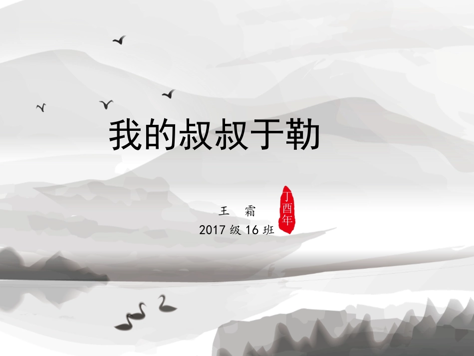 《我的叔叔于勒》 (2)_第2页