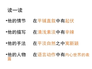 《我的叔叔于勒》 (2)