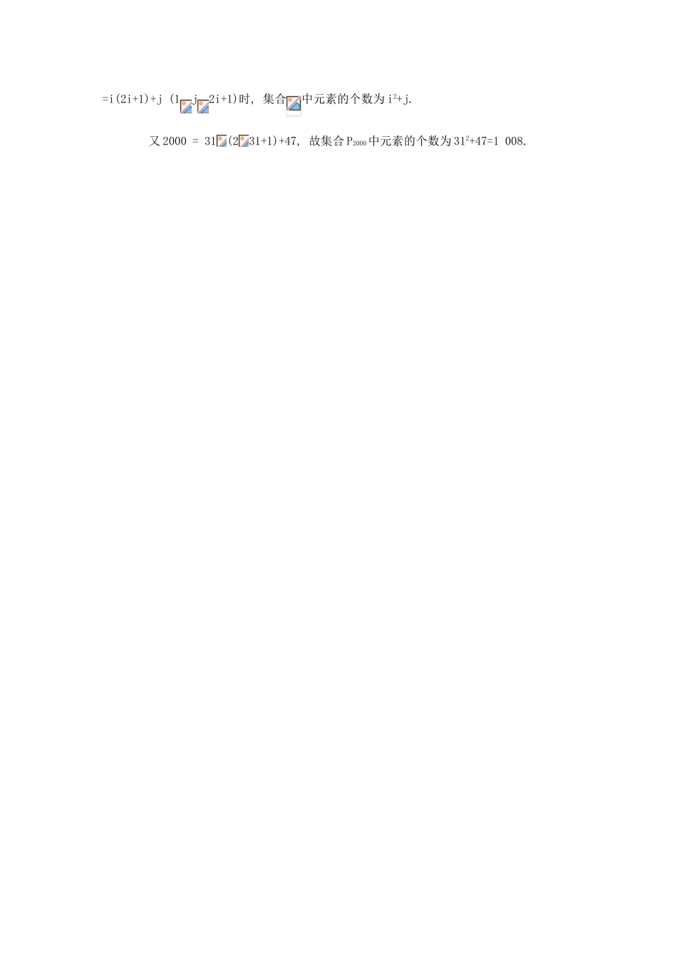 高中数学 考点32 数学归纳法（含高考试题）新人教A版-新人教A版高三全册数学试题_第3页