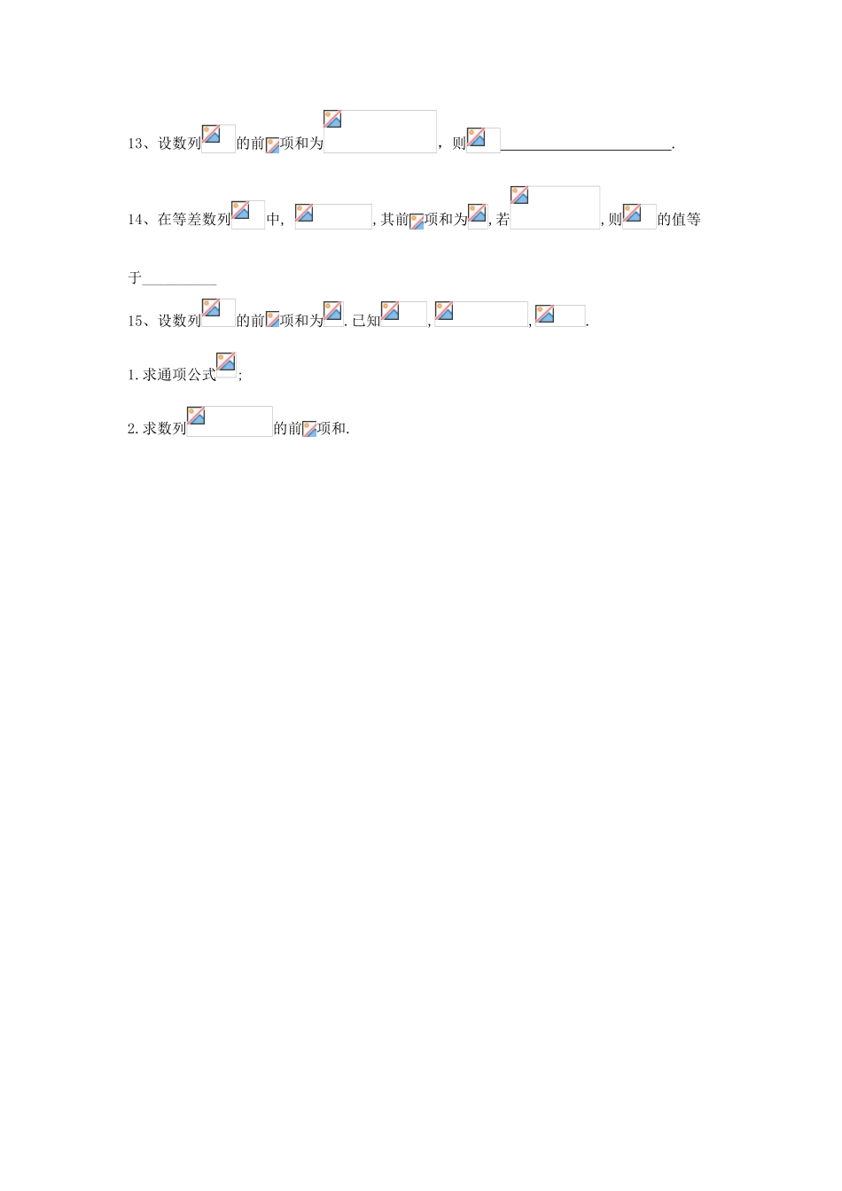 高考数学一轮复习 专题六 数列（3）等差数列及其前n项和精品特训（A卷，理，含解析）-人教版高三全册数学试题_第3页