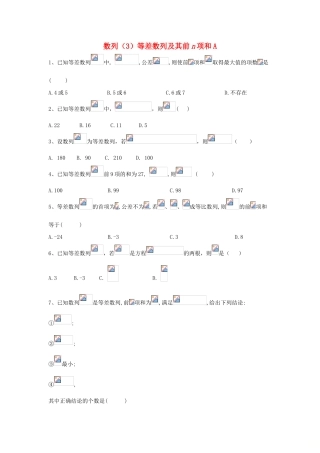 高考数学一轮复习 专题六 数列（3）等差数列及其前n项和精品特训（A卷，理，含解析）-人教版高三全册数学试题
