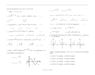 厦门海沧实验中学高三数学理科12月份月考试卷
