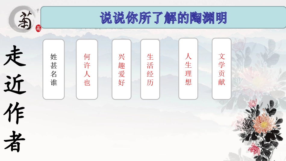 《饮酒》(其五）_第3页